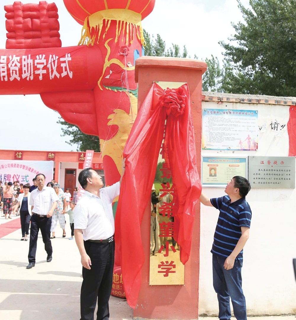 “张楼888集团电子游戏(中国游)有限公司官网但愿幼学”揭牌
