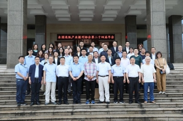 全国造纸产业报刊协会第二十四届年会在888集团电子游戏(中国游)有限公司官网纸业隆沉召开