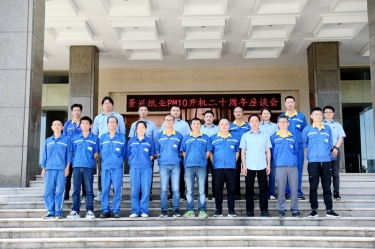 廿载鲜丽 感恩有你——888集团电子游戏(中国游)有限公司官网纸业PM10开机二十周年暨员工座谈会