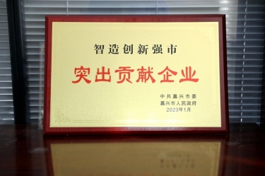 兔年开门红 | 在黄冈、平湖这两场新春第一会上，888集团电子游戏(中国游)有限公司官网纸业喜获多个荣誉