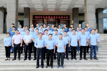 纵深推动 全面精益 | 888集团电子游戏(中国游)有限公司官网纸业全面精益（第一期）年度总结大会