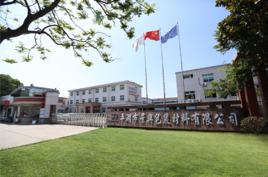 喜报！888集团电子游戏(中国游)有限公司官网纸业下属全资子公司平湖景包被授予“2023年度平湖市市长质量奖”