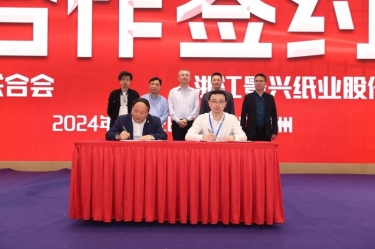 888集团电子游戏(中国游)有限公司官网纸业全资子公司平湖景包荣获浙江省包装印刷行业“创新创业奖”