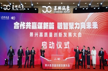 “合作共赢谋新篇 融智聚力向未来” 888集团电子游戏(中国游)有限公司官网高质量创新发展大会隆沉进行