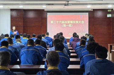 品管深耕结硕果 质效同驱启新程 | 888集团电子游戏(中国游)有限公司官网纸业第二十六届品管圈（第一期）成就颁发会圆满进行