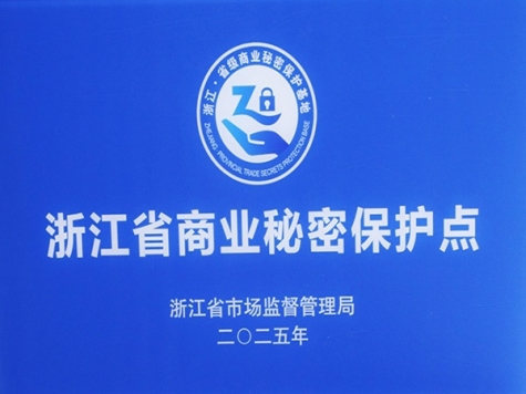 浙江省贸易奥秘；さ