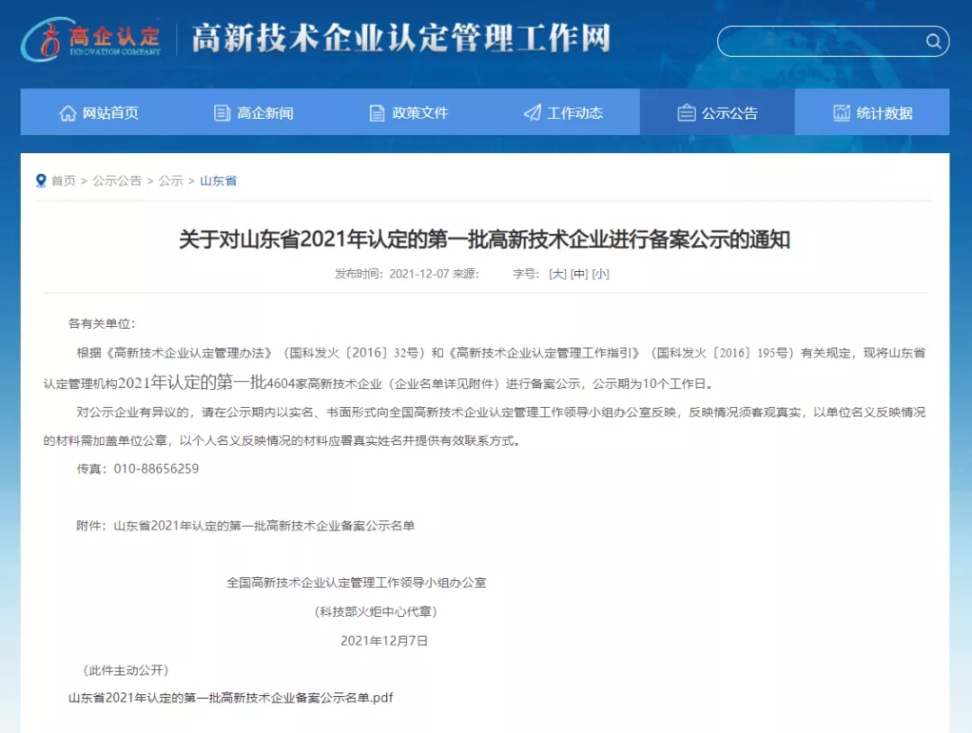 众发国际(中国区)官方网站
